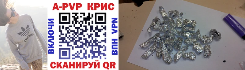 закладка  Октябрьск  APVP крисы CK 