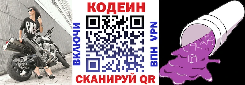 что такое наркотик  Октябрьск  Кодеиновый сироп Lean напиток Lean (лин) 